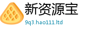 2025新澳门天天精准大全谜语和2025新澳内部爆料最新消息